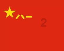 翔安澳头录制侨乡春晚